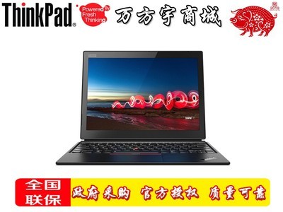 ThinkPad X1 Tablet（M7/8GB/256GB）
