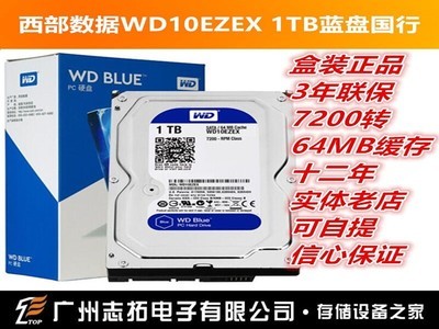 ʱ 1TB SATA6Gb/s 7200ת64M ̨ʽӲ(WD10EZEX)