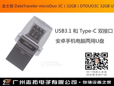 ʿ DataTraveler microDuo 3C32GBDTDUO3C 32GB U USB3.1  Type-C ˫ӿڰ׿ֻU Ϊotg׿Type-C