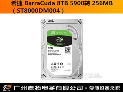 ϣ BarraCuda 8TB 5900ת 256MBST8000DM004