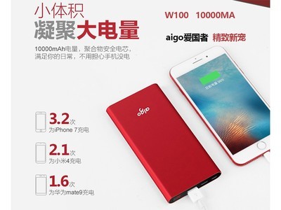 Aigo 籦 ƻ׿ֻͨƶԴW100TYPE-Cӿ ɫ ʡܴ  ɳ0731-83756025