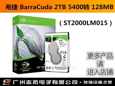 ϣ BarraCuda 2TB 5400ת 128MBST2000LM015