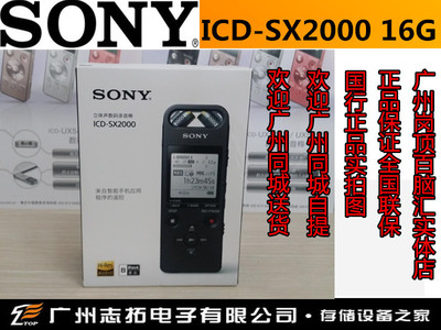 ᣨSONYICD-SX2000 Hi-Res ߽¼ ˷ NFCһ ֻ߲ٿ¼ ɱ˷ ƷHi