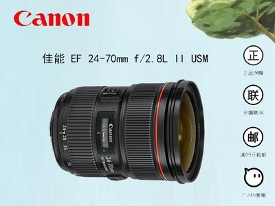  EF 24-70mm f/2.8L II USM