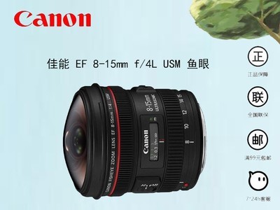  EF 8-15mm f/4L USM 