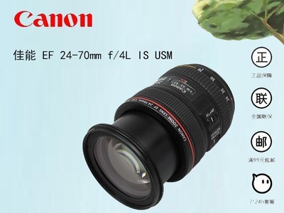  EF 24-70mm f/4L IS USM
