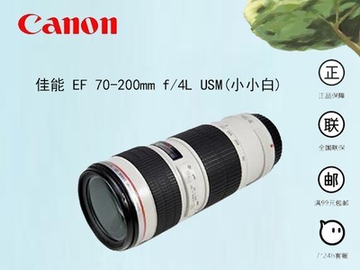  EF 70-200mm f/4L USM(СС)