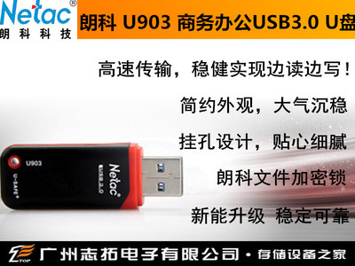 ʿƣNetacUSB3.0 U903 16G ٿ 󷽣GO*洢 רҵ