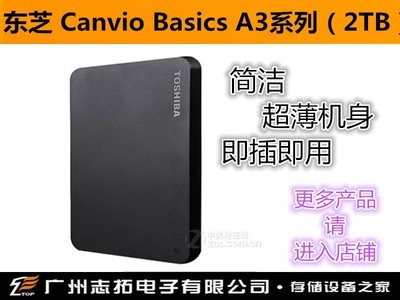 ֥ Canvio Basics A3ϵУ2TBƶӲ1T/2Tڼ׳B2 СA3 ϵUSB3.0 2.5Ӣ A2ɰҺMicro-USBӿ 2T