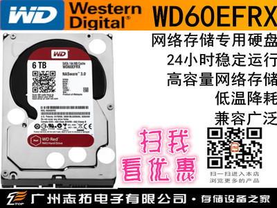 (WD) 6TB SATA6Gb/s 64M ̨ʽӲ(WD60EFRX)