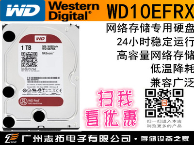 (WD) 1TB SATA6Gb/s 64M ̨ʽӲ(WD10EFRX)