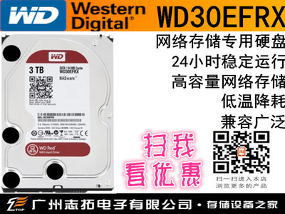 (WD) 3TB SATA6Gb/s 64M ̨ʽӲ(WD30EFRX)