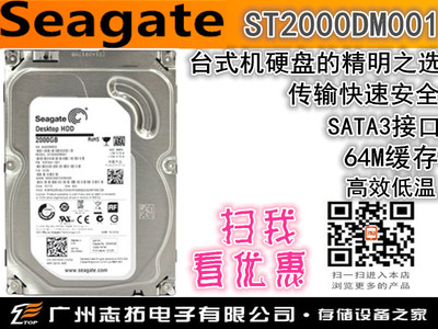 ϣ2TB 7200ת64M SATA3 ̨ʽӲ(ST2000DM001)