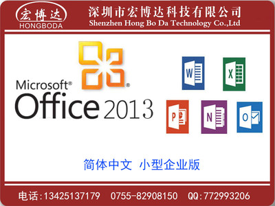 Microsoft  officeСҵ2013