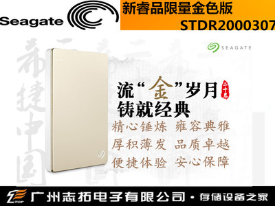 ϣBackup PlusƷ2.5Ӣ2TB USB3.0ЯʽƶӲ ʮɫ(STDR2000307)