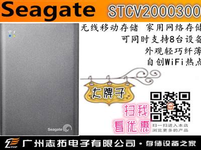 ϣWireless PlusӲƶ洢豸 2TB USB3.0 ƶӲ̣STCV2000300