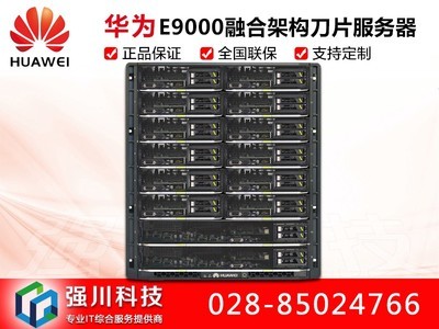 四川省华为高性能计算机销售中心_华为 KunLun 9008