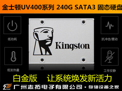 ʿ٣Kingston UV400 120g/240g/480gʼǱ̨ʽ̬Ӳ 120G