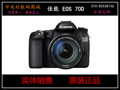出厂批发价：6988元，联系方式：010-82538736    佳能（Canon） EOS 70D 单反套机 EF-S 18-200mm 佳能 70D套机（18-200mm IS）