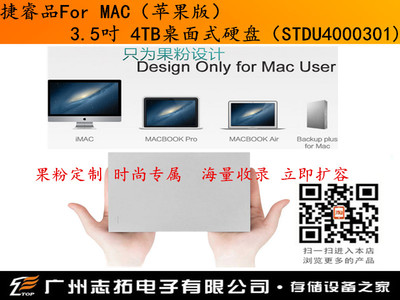 ϣ3.5ӢƷ 4TB For MACƻ棩ʽӲ̣STDU4000301)