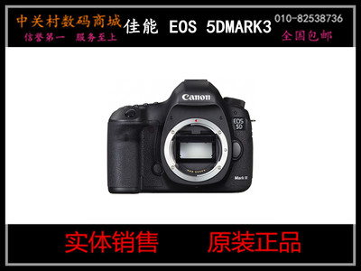 ۣ13888Ԫϵʽ010-82538736     5D Mark III()ܣCanon EOS 5D Mark III 5D3