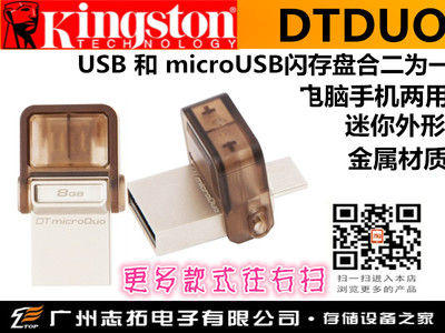 ʿDTDUO 16GB OTG micro-USB  USB˫ӿ ֻU