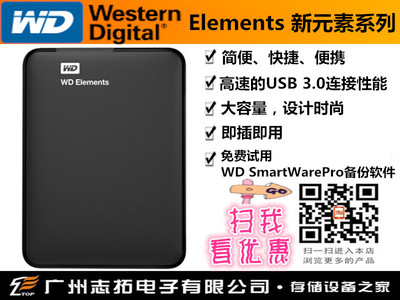 1T*ElementsԪϵ2.5 ƶӲ̣WDBUZG0010BBK