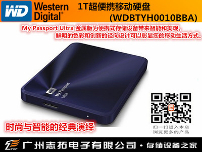 1TB* My Passport Ultra  WDBTYH0010BBA