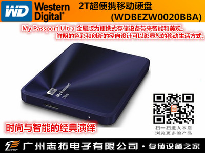 2TB*My Passport Ultra USB3.0  ЯƶӲWDBEZW0020BSL