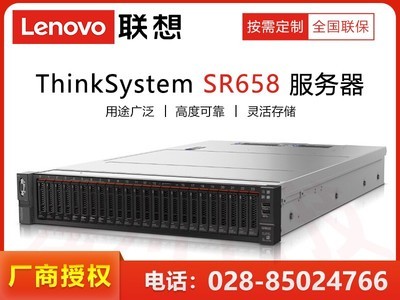 联想 ThinkSystem SR658(Xeon 银牌4214/16GB/1.2TB*3)