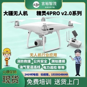  Phantom 4 Pro V2.0˷ɻȨ̣⽨ģԮѲ죬ܵѲҵӦ