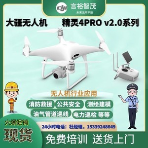 ˻ٷȨ PHANTOM 4 PRO+ V2.0˷ɻȨ̣⽨ģԮѲ