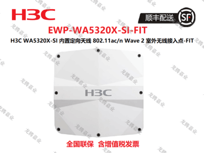H3C WA5320X-SIУ