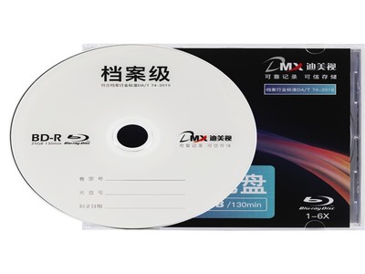 迪美视 档案级光盘BD-R 25G（定制版面) 空白光盘 刻录碟片 企业归档刻录盘