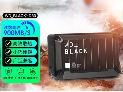  WD_BLACK D30 Game Drive SSD2TB