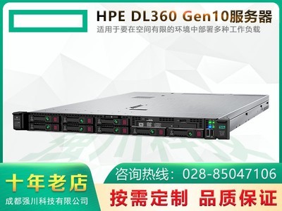 HP DL360 Gen10P19774-AA1