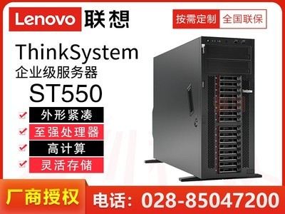  ThinkSystem SR550(Xeon ͭ3104*2/16GB*2/300GB*3)
