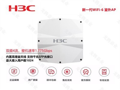*»H3CWA6620X-LI Wi-Fi 6(802.11ax)  ܶ 1.775Gbps ߳ С 