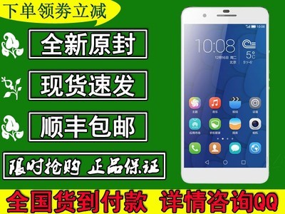 华为 荣耀6 plus(高配版/电信4g)【现货下单立减200】【分期付款】