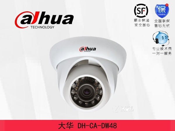 大华 DH-CA-DW48
