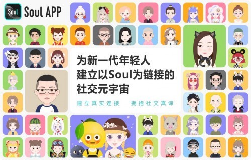Soul App迈出上市步伐?“社交元宇宙”新浪潮