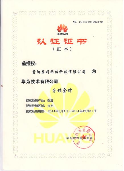 华为s2700-18tp-si(ac) 线下购买 贵阳泰利网络科技-zol门店