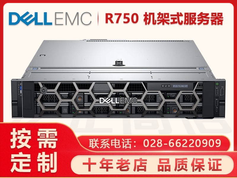 poweredge-r750-xeon-gold-6330-2-32gb-2-900gb-2