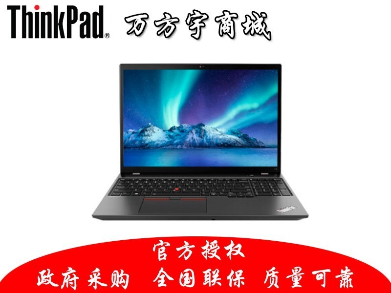 ThinkPad T16 2022(I7 1260P 16G 512G MX550 FHD W11)￥8999包邮 