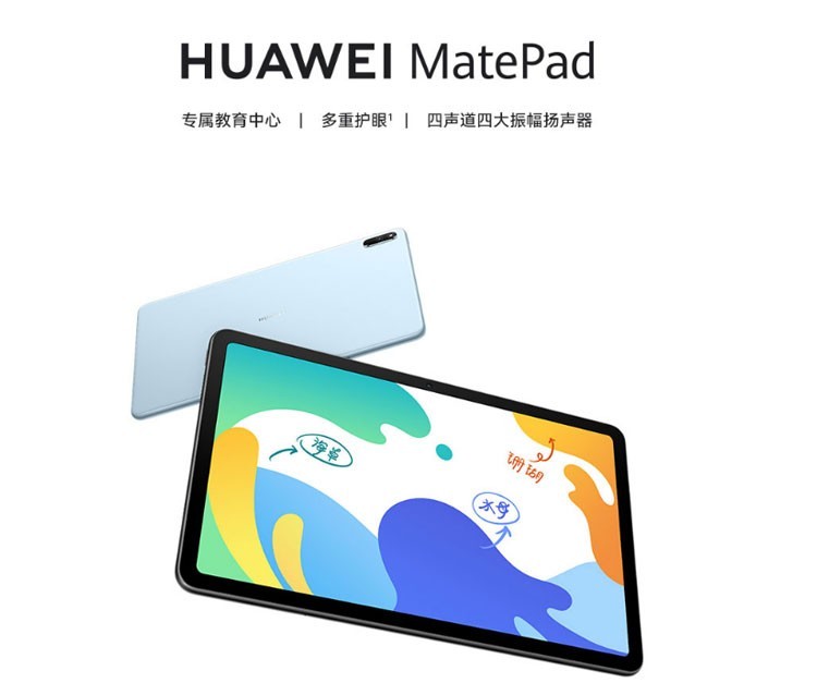 华为matepad怎么注册微信